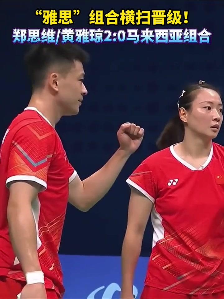 韩国队横扫马来西亚队,郑思维扛起全队 韩国队横扫马来西亚队,郑思维扛起全队