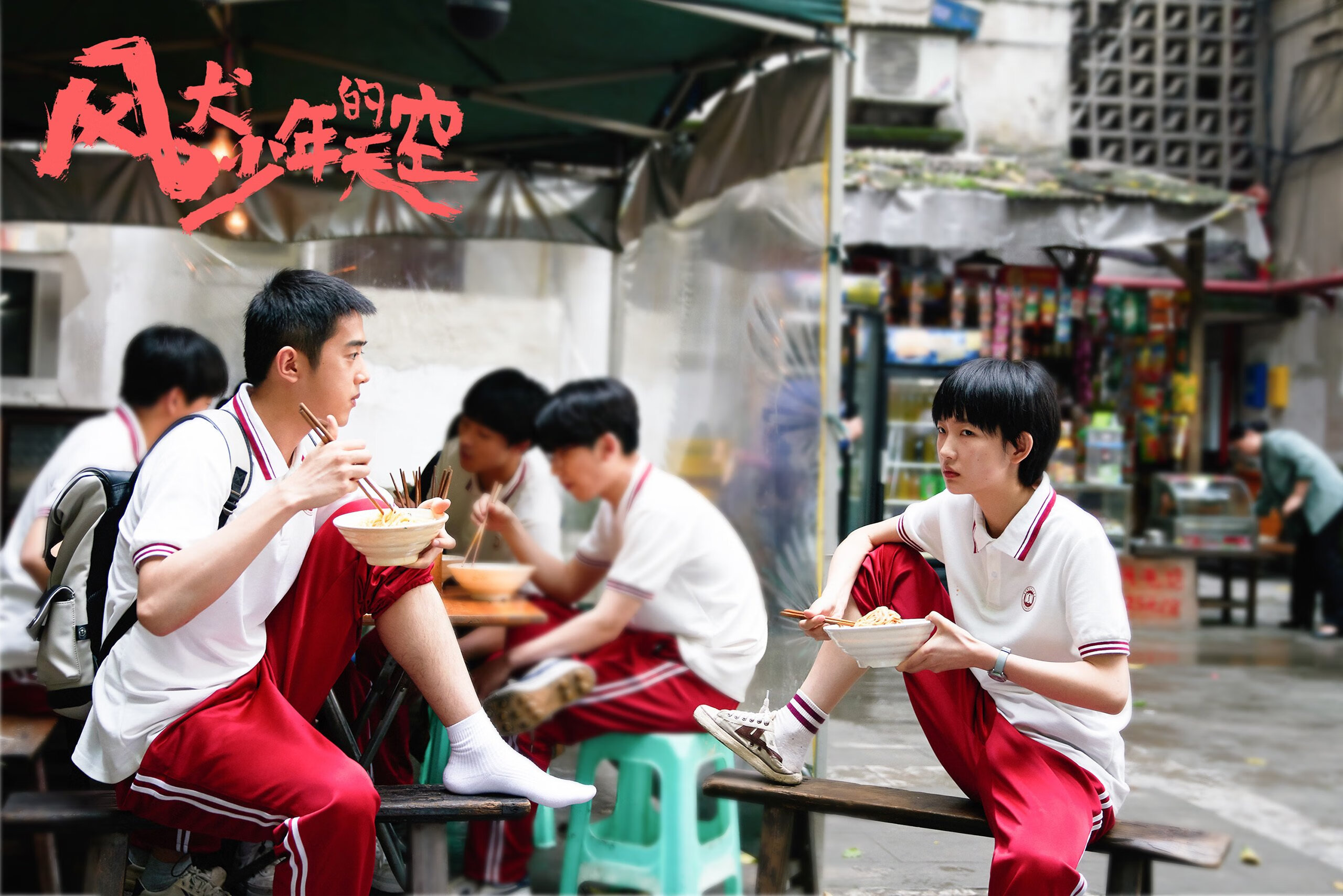 球场与战场,当NBA季后赛的战术铁律照进丹麦足球的碾压之夜